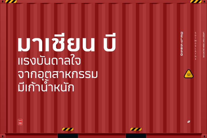 Martian B Thai