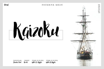 Kaizoku Brush Font + Webfonts
