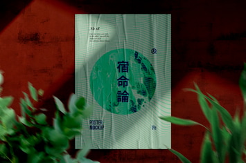 Crumpled Street Poster Mockup