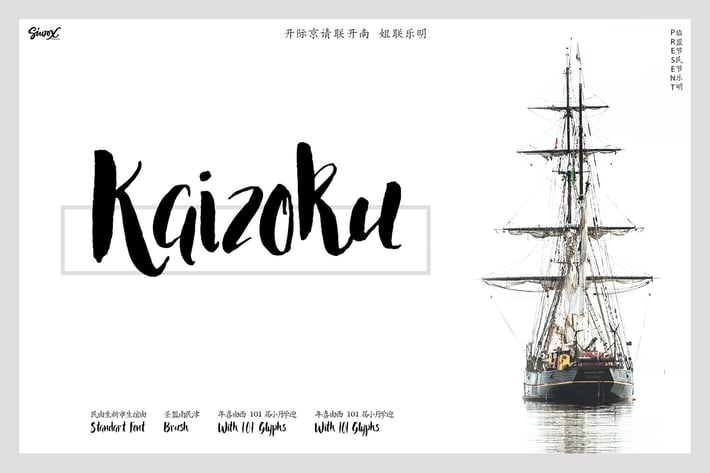 Kaizoku Brush Font + Webfonts