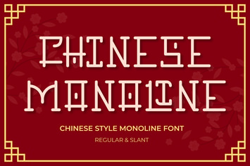 Chinese Monoline – Chinese Style Monoline