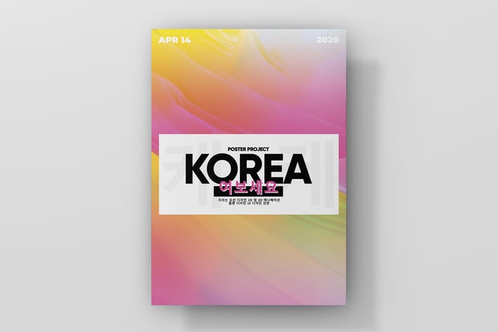 Korea Gradient Poster